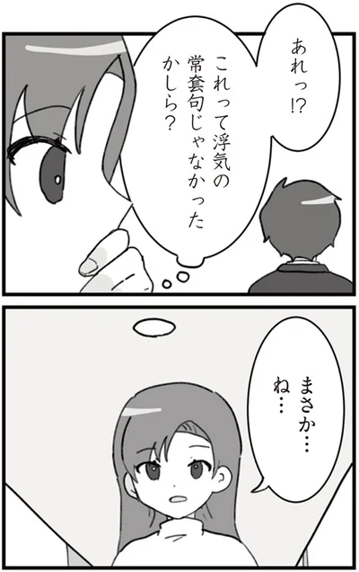 『旦那の浮気を仕掛けた黒幕は姑でした』より