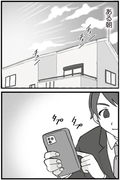 『旦那の浮気を仕掛けた黒幕は姑でした』より
