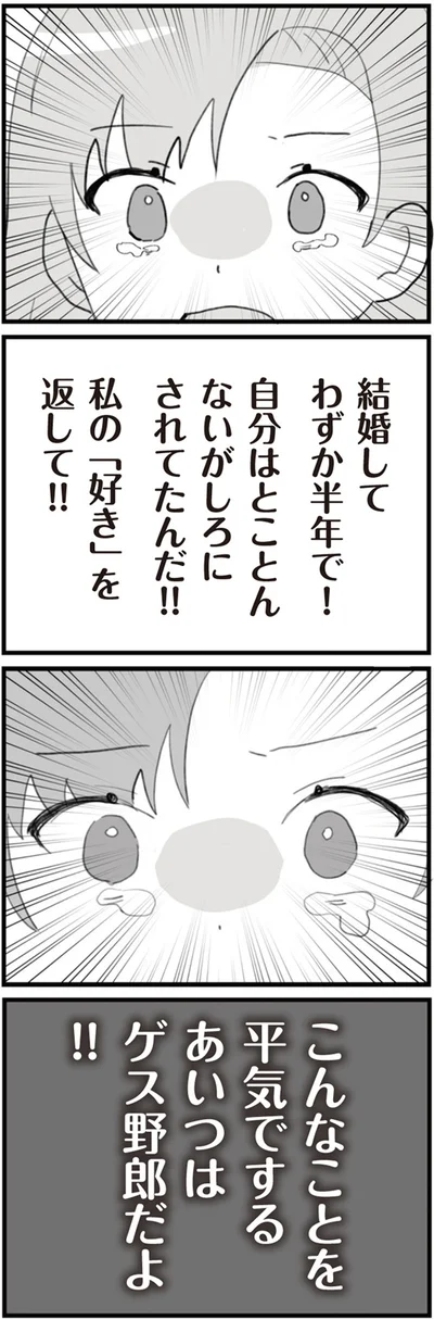 『旦那の浮気を仕掛けた黒幕は姑でした』より