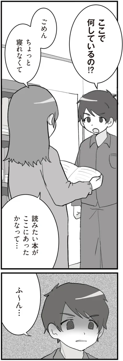 『旦那の浮気を仕掛けた黒幕は姑でした』より