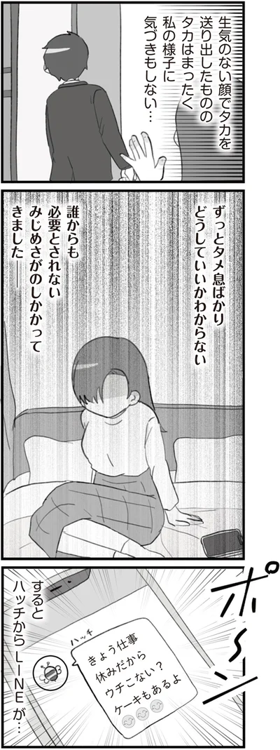 『旦那の浮気を仕掛けた黒幕は姑でした』より