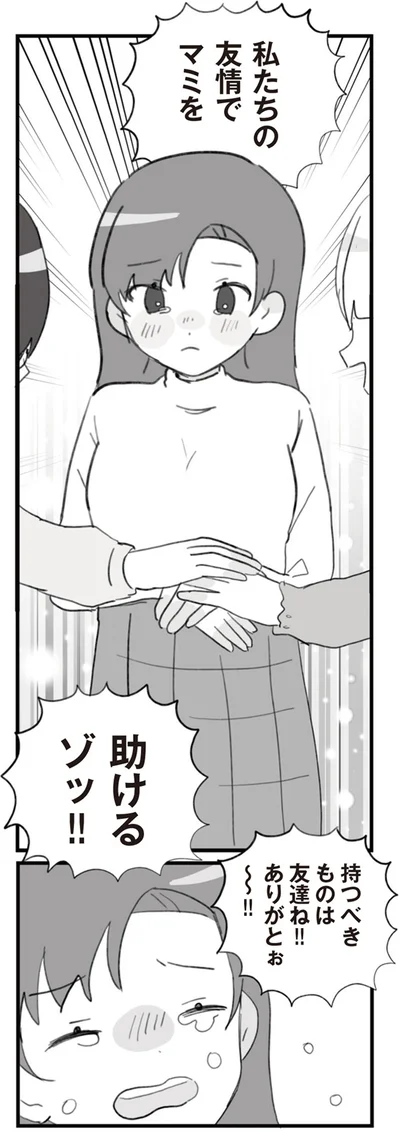 『旦那の浮気を仕掛けた黒幕は姑でした』より