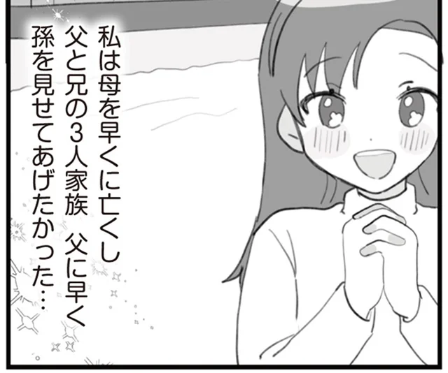 イケメン御曹司からプロポーズ！キラキラの結婚生活を夢見ていました／旦那の浮気を仕掛けた黒幕は姑でした（3）