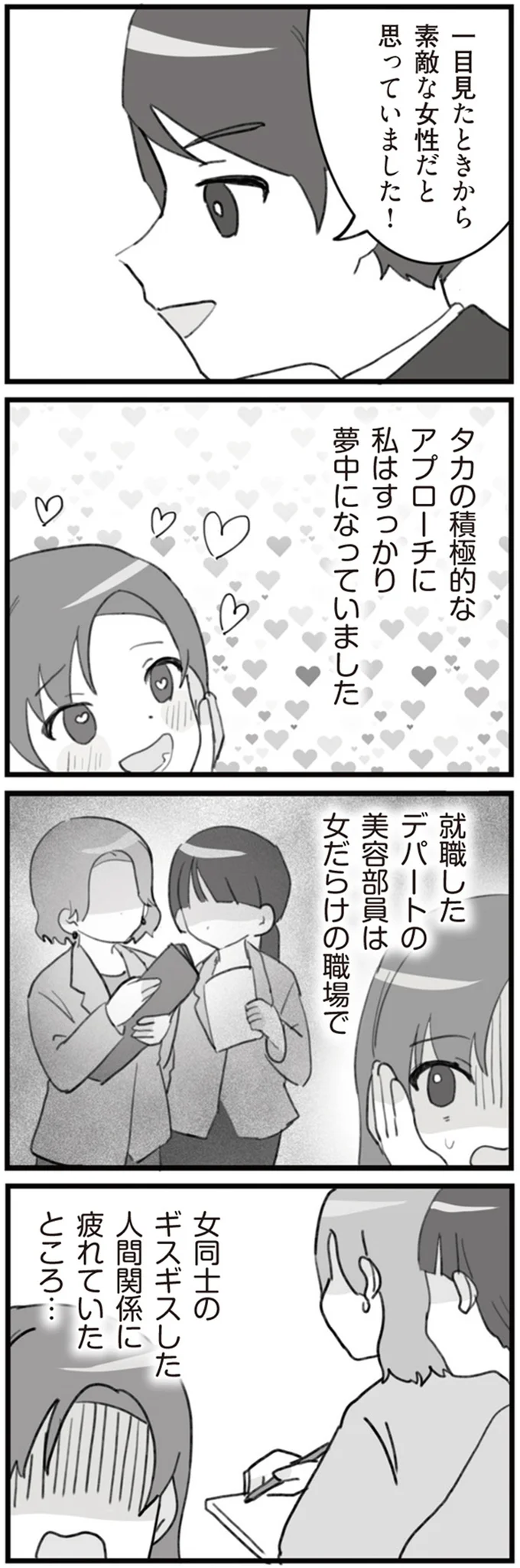 一目見たときから