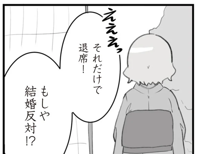 義母はこの結婚に反対？挨拶に行ったら超絶塩対応！／旦那の浮気を仕掛けた黒幕は姑でした（4）