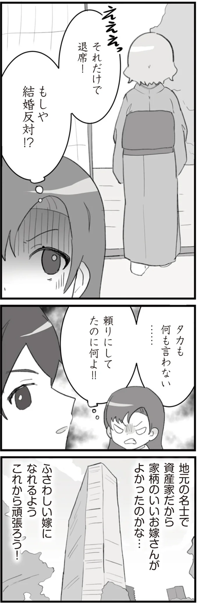 それだけで退席！