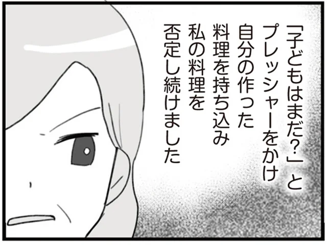「なんて嫁をもらったんだかねェ!!」義母から敵認定？夫の態度も変わってきて／旦那の浮気を仕掛けた黒幕は姑でした（6）