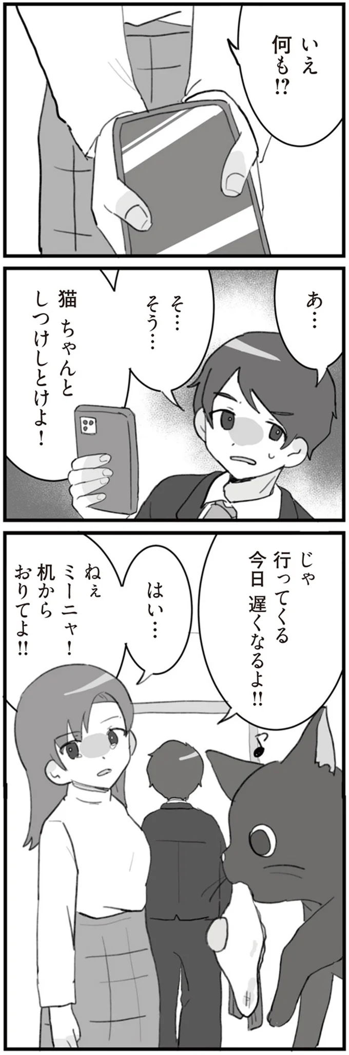 何も！？