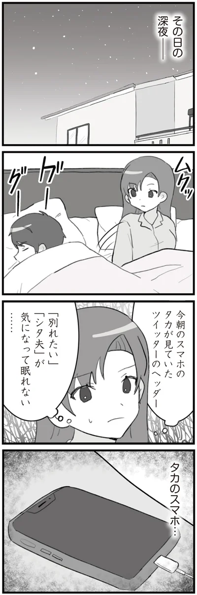 深夜