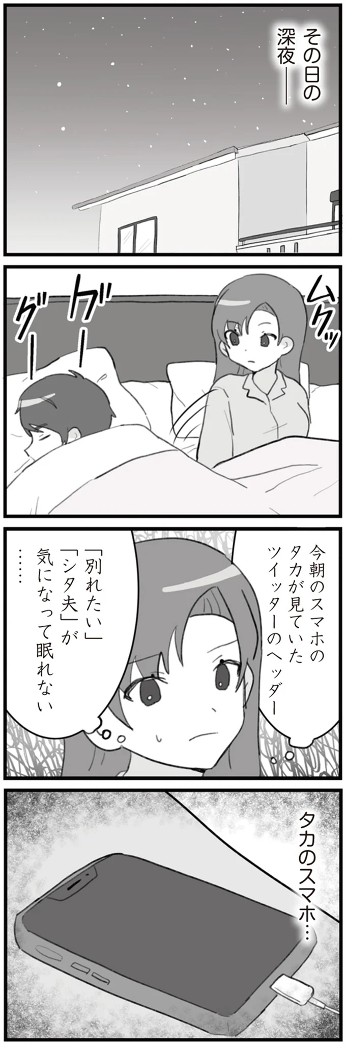 深夜
