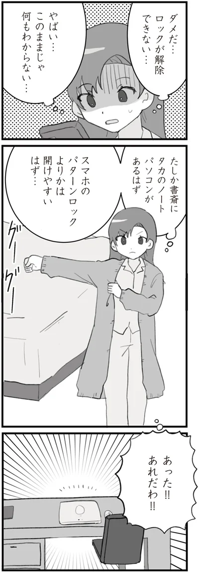 ダメだ…