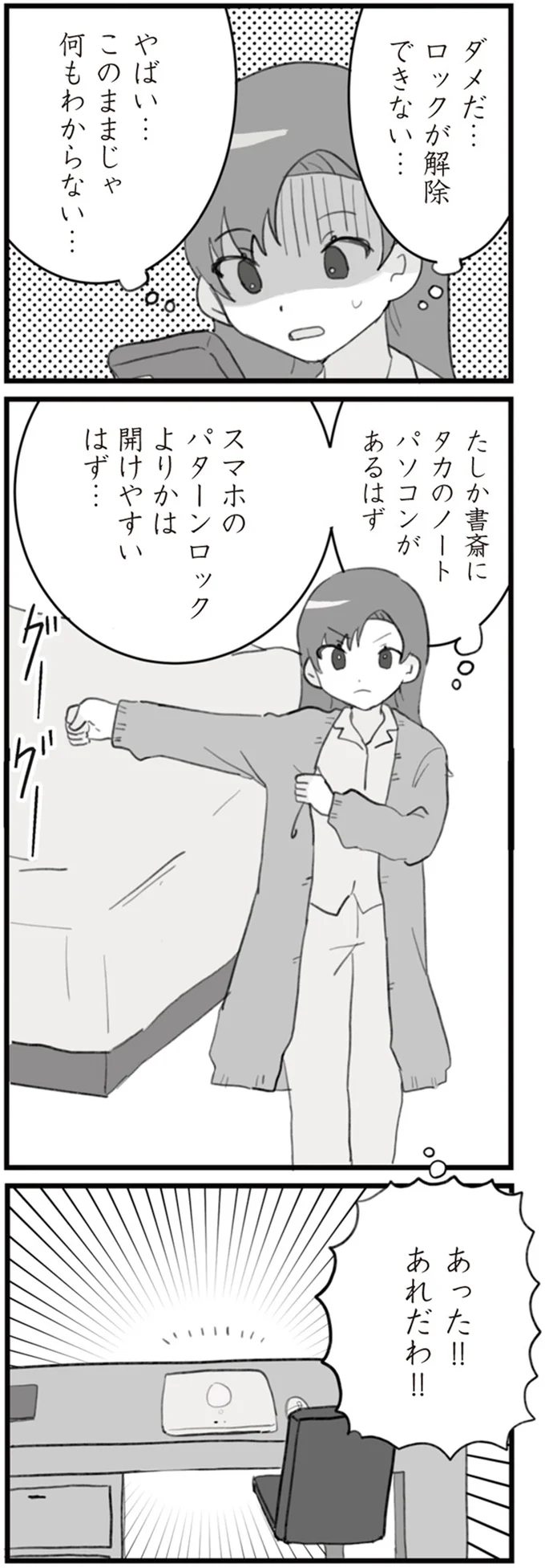 ダメだ…