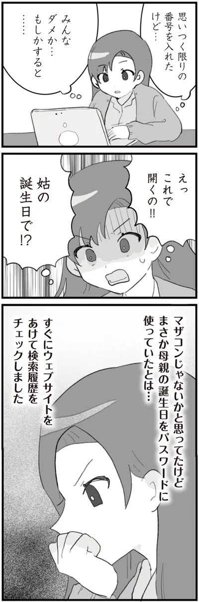 みんなダメか…