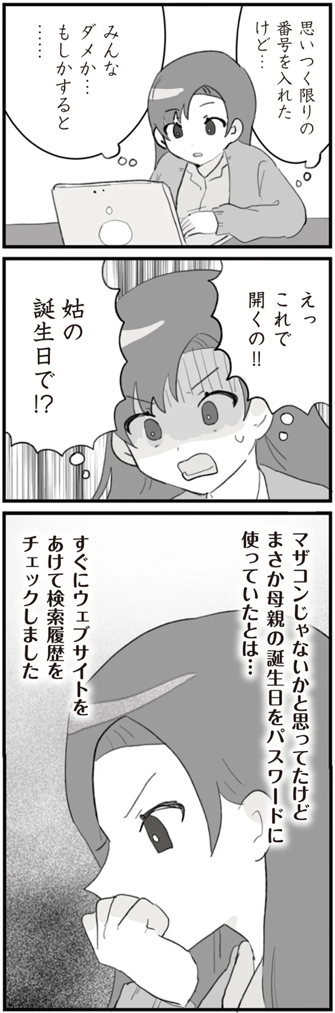 みんなダメか…
