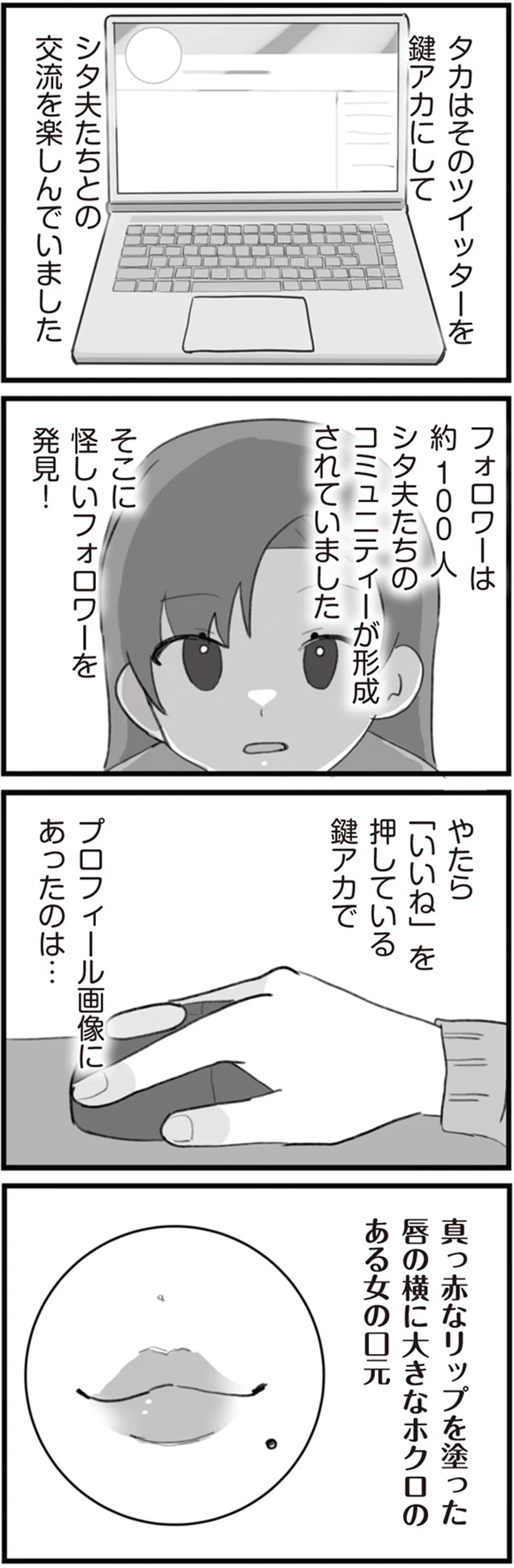 交流を楽しんでいました