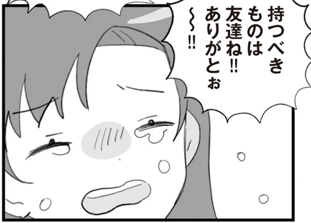 持つべきものは友達！裏アカ作戦で夫の不倫を暴け！／旦那の浮気を仕掛けた黒幕は姑でした（12）