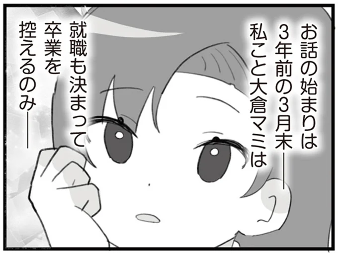 卒業を控えるのみ