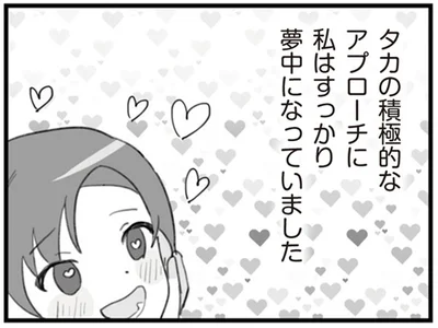 すっかり夢中になっていました
