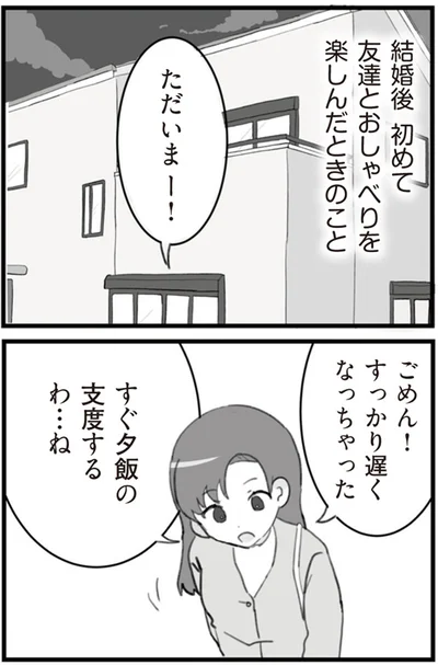 すっかり遅くなっちゃった