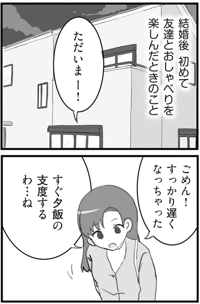 すっかり遅くなっちゃった