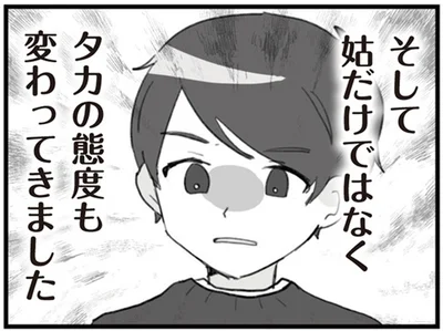 姑だけではなく