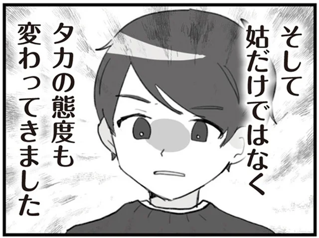 家事にダメ出し、孫の催促と過干渉な姑、姑を止めない夫。キラキラ新婚生活は夢だった！