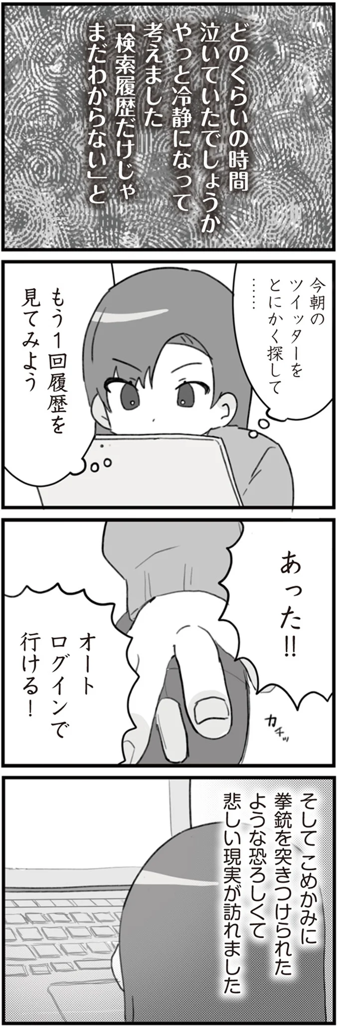 悲しい現実