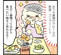 万能ポリ袋で鶏もも肉を下味冷凍。揚げたてのおうち唐揚げ／おひとりさまのゆたかな年収200万生活3（9）