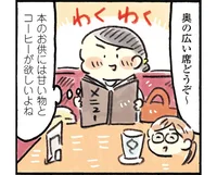 読書のお供はアイスコーヒーとホットケーキ。レトロ喫茶店で本の世界に没頭してみよう／おひとりさまのゆたかな年収200万生活3（12）