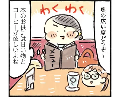 本のお供には甘い物とコーヒー♪
