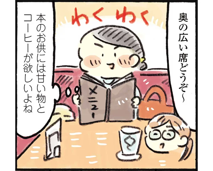 本のお供には甘い物とコーヒー♪