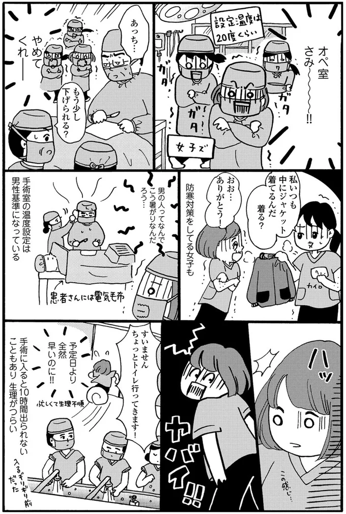 『まどか26歳、研修医やってます！』より