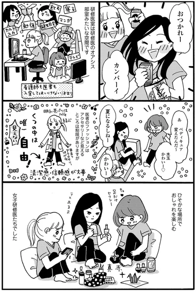 『まどか26歳、研修医やってます！』より