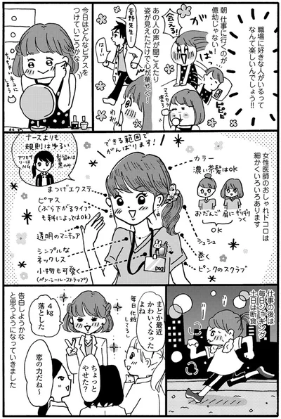 『まどか26歳、研修医やってます！』より