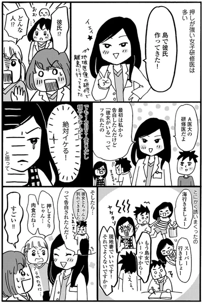 『まどか26歳、研修医やってます！』より
