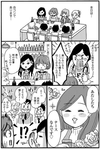 『まどか26歳、研修医やってます！』より