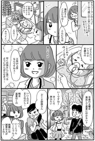 『まどか26歳、研修医やってます！』より
