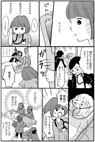 『まどか26歳、研修医やってます！』より