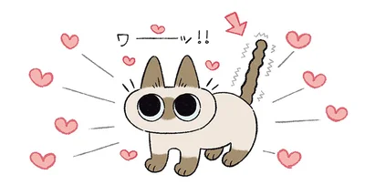 しっぽで表現