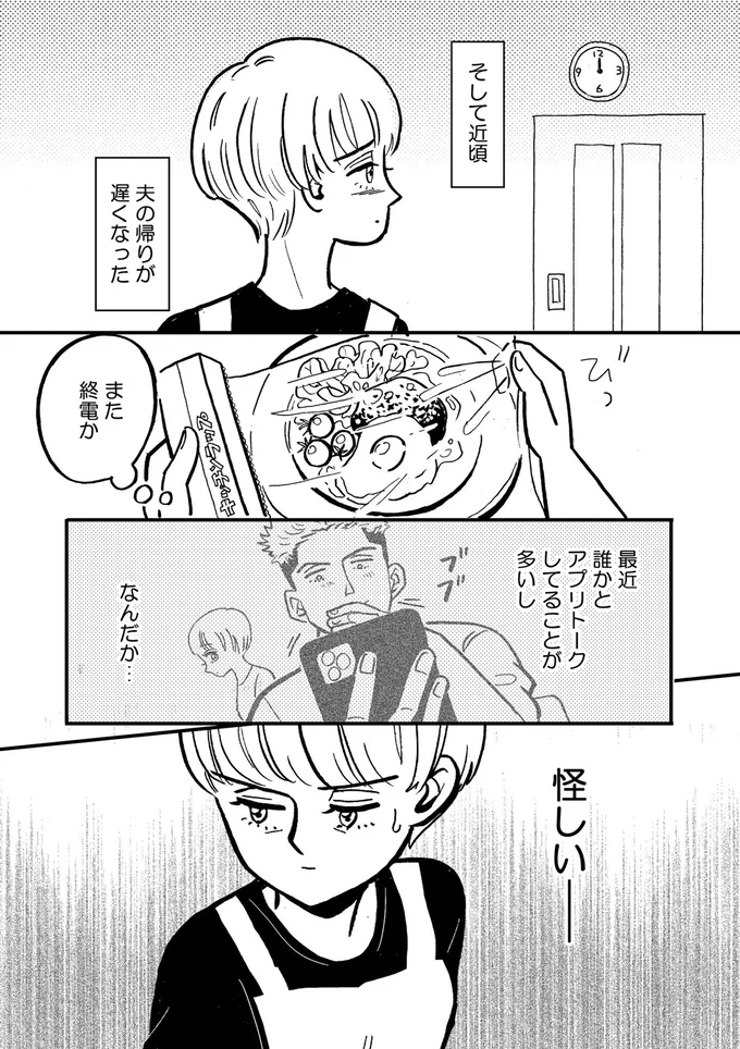誰かとアプリトークしてることが多いし