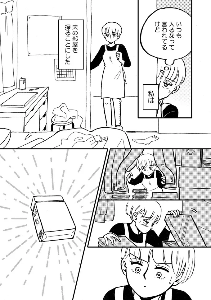 入るなって言われてるけど