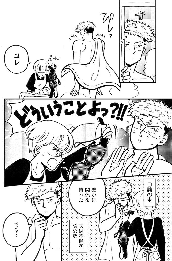 確かに関係を持った