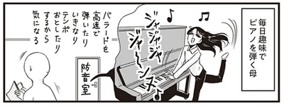 ピアノを弾く母