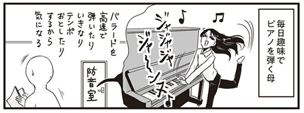 ダンスにピアノ、個性的だけど楽しそうだからヨシ！ プリンセスな母の趣味の話／プリンセスお母さん3（2）