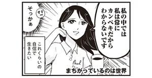 母も姉も勇ましすぎる!? 見習いたいほどの自信を持つ彼女たちの言い分とは／プリンセスお母さん3（3）