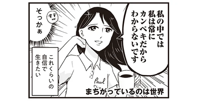 母も姉も勇ましすぎる!? 見習いたいほどの自信を持つ彼女たちの言い分とは／プリンセスお母さん3（3）