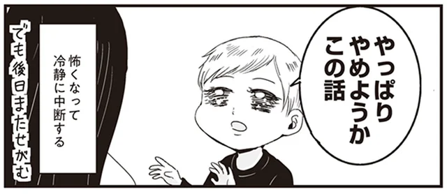 息子のコミュ力が大人顔負け！ ヘタな大人より話し合えてると感じた日／プリンセスお母さん3（5）