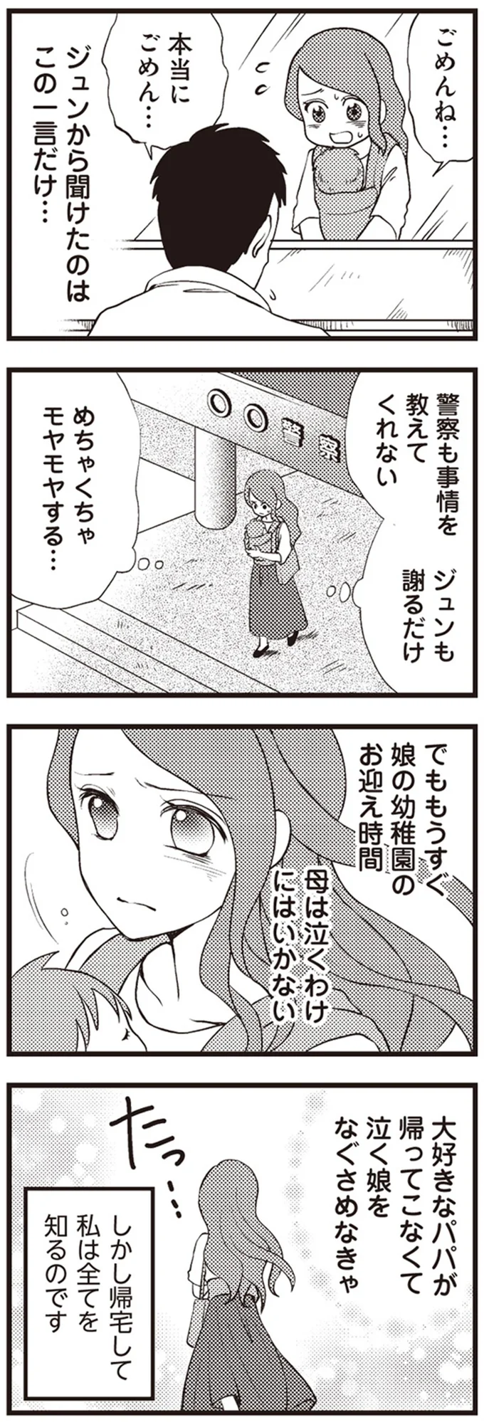 ごめんね…