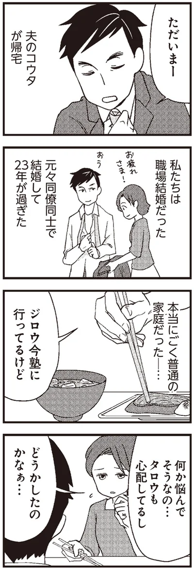どうしたのかなぁ…