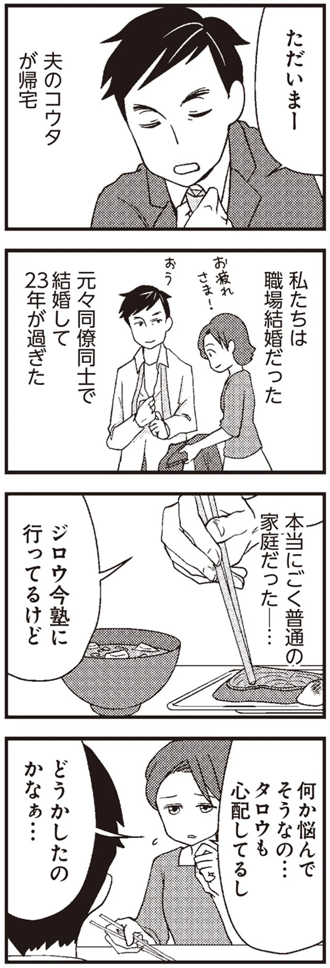 どうしたのかなぁ…